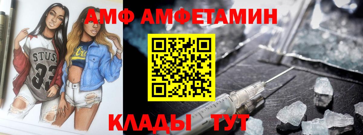 Полысаево  Amphetamine 97%  Amphetamine  Вход с VPN 