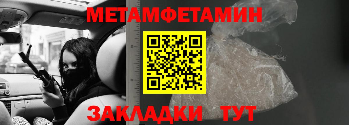 АМФЕТАМИН Розовый Полысаево