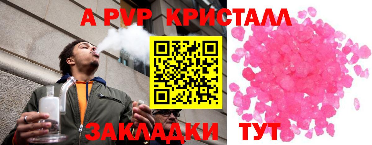 что такое   Вход с VPN  Alpha PVP СК КРИС  Полысаево  A-PVP мука 