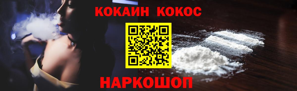 КОКАИН Боливия  Вход с VPN  COCAIN FishScale  Полысаево 