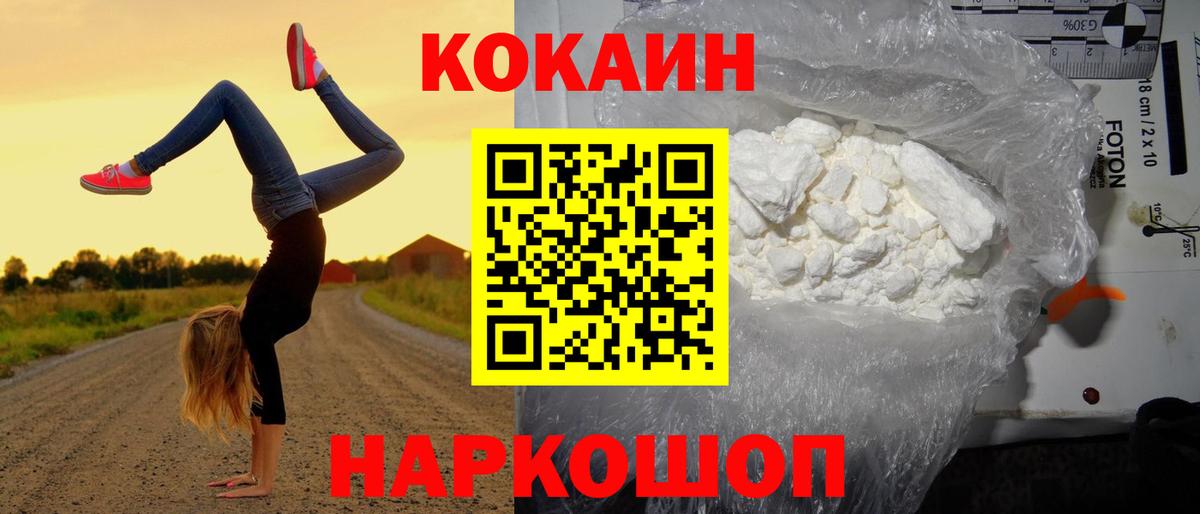 Cocaine Fish Scale Полысаево