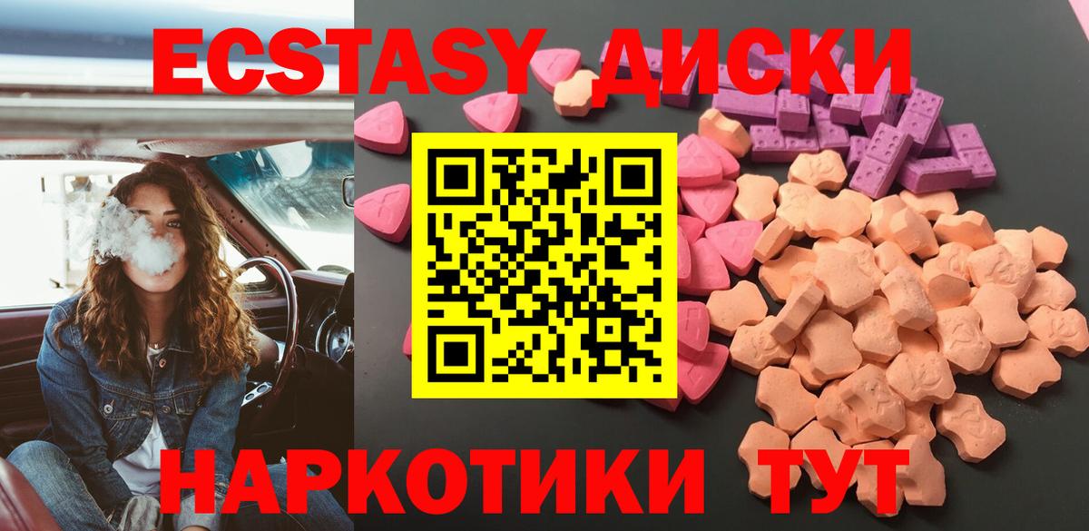 Экстази 300 mg Полысаево