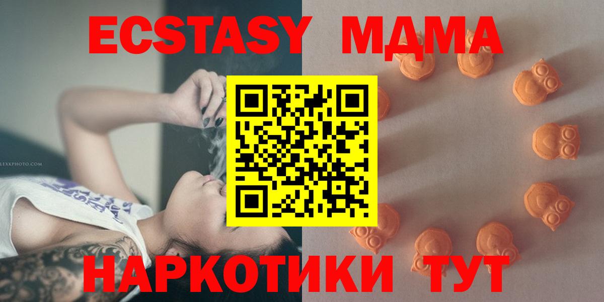 Экстази XTC  Экстази MDMA  Ecstasy  Вход с VPN  Полысаево 