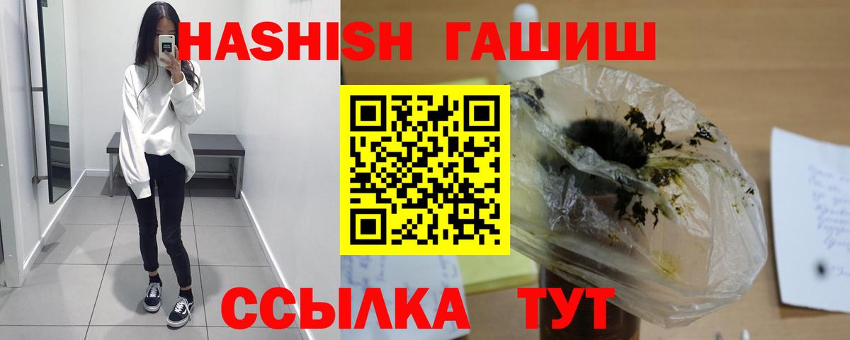 ГАШИШ хэш Полысаево
