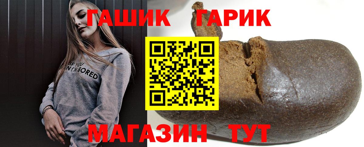 Полысаево  ГАШ VHQ  ГАШИШ  Вход с VPN 