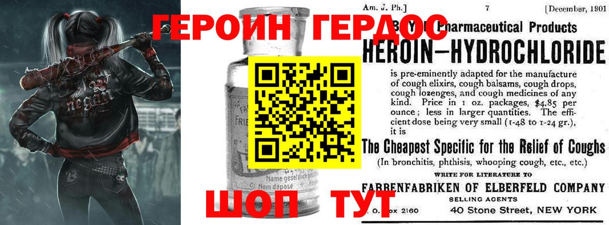 Полысаево  ГЕРОИН VHQ  Героин  Вход с VPN 