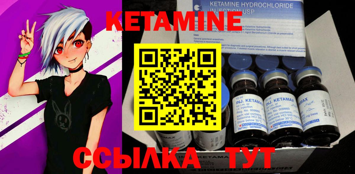 КЕТАМИН ketamine Полысаево