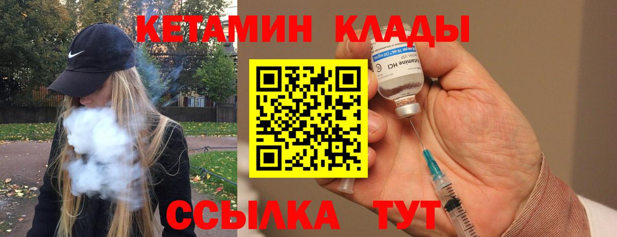 КЕТАМИН VHQ  Вход с VPN  Полысаево  Кетамин VHQ 