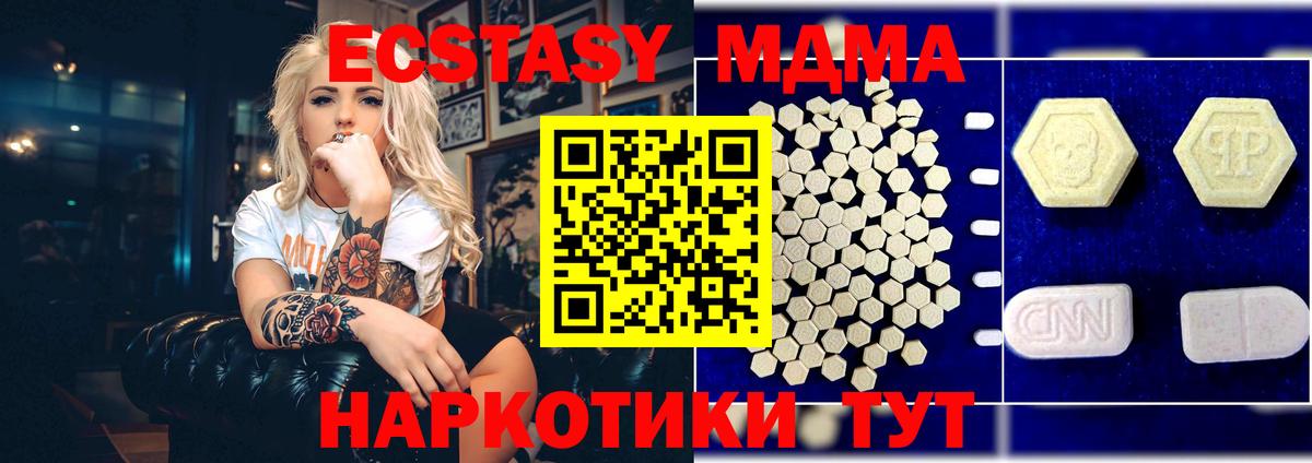 МДМА  MDMA Molly  Полысаево  Вход с VPN  МДМА VHQ 