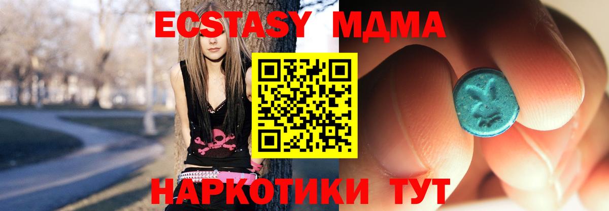 MDMA Molly Полысаево