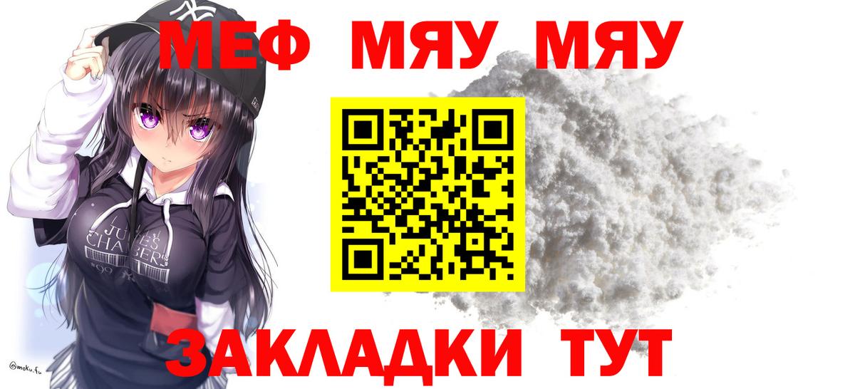 Полысаево  МЯУ-МЯУ  МЕФ  Вход с VPN  МЕФ 4 MMC 