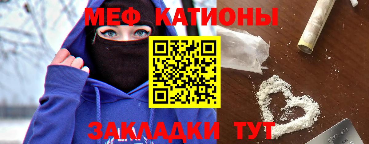 Меф мяу мяу кристаллы Полысаево