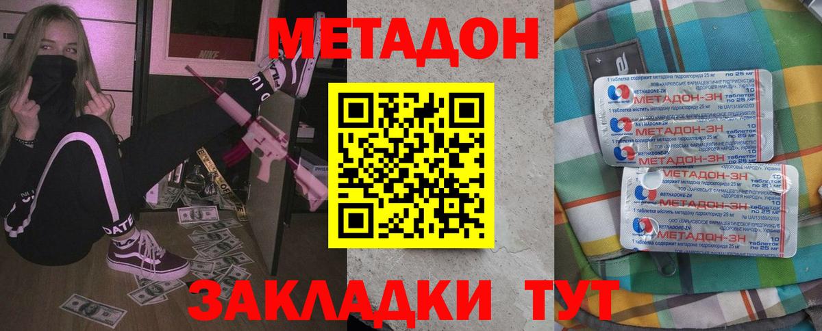 Полысаево  Метадон methadone  Вход с VPN 
