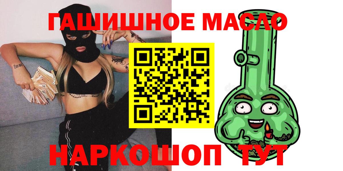 Полысаево  Дистиллят ТГК вейп  где найти   Вход с VPN  Дистиллят ТГК концентрат 
