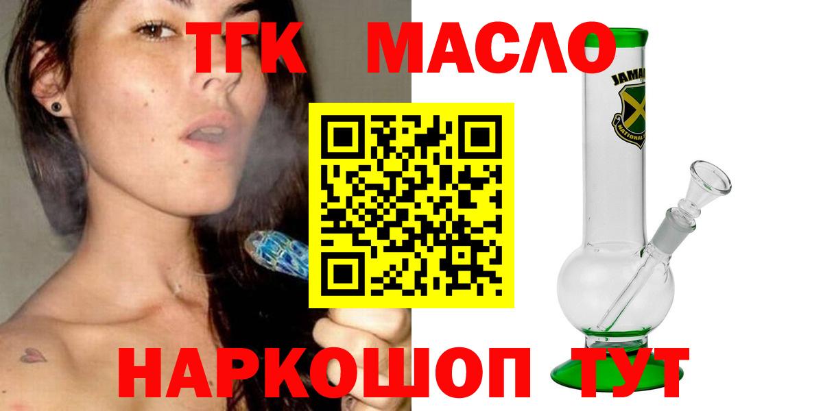 ТГК вейп с тгк Полысаево