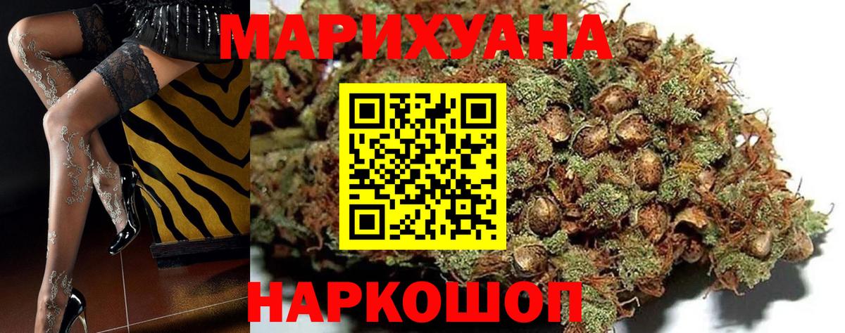 Бошки Шишки Amnesia  Бошки Шишки гибрид  Полысаево  Вход с VPN 